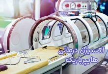 اکسیژن‌درمانی