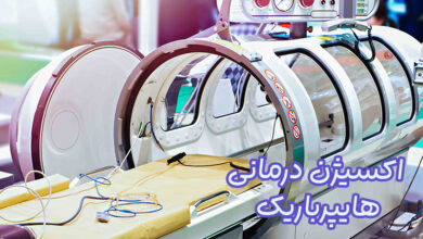 اکسیژن‌درمانی