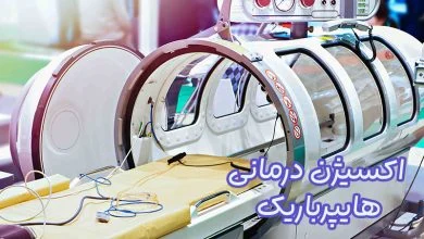 اکسیژن‌درمانی