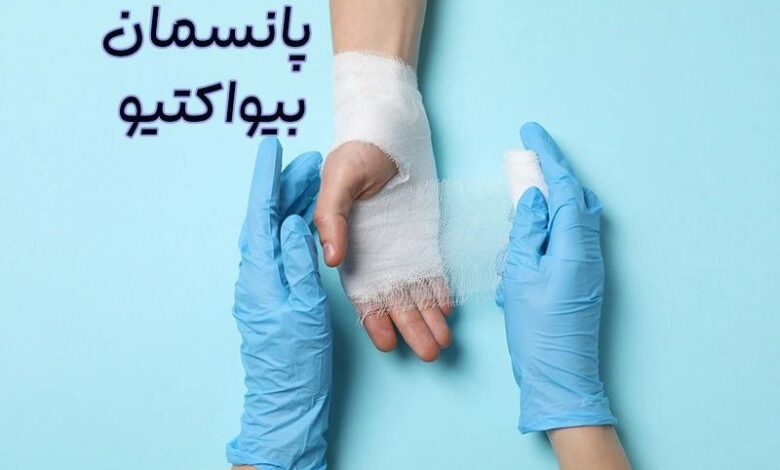 پانسمان بیواکتیو