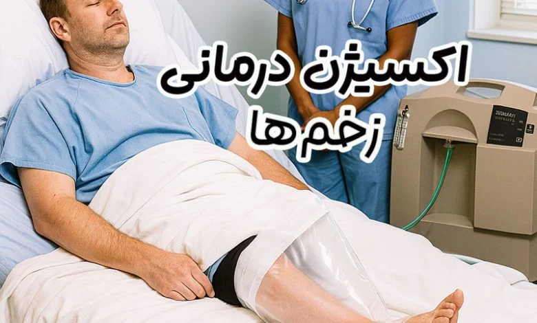 دستگاه اکسیژن ساز