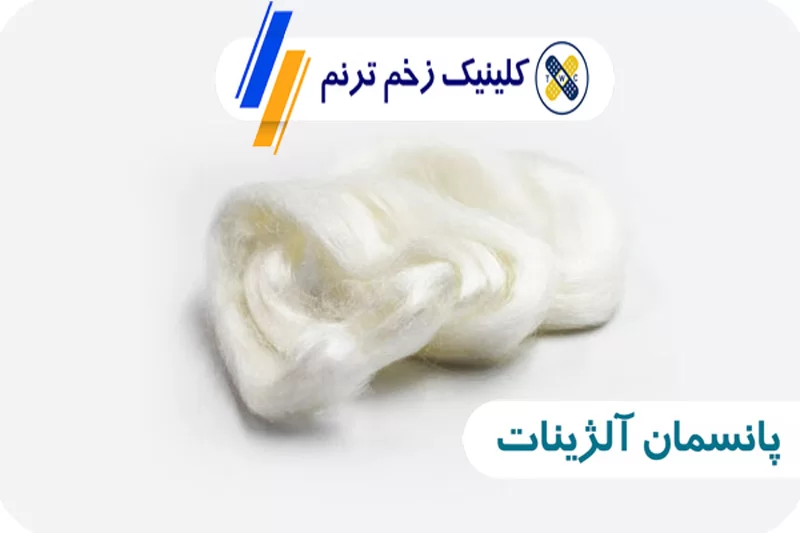 پانسمان آلژینات