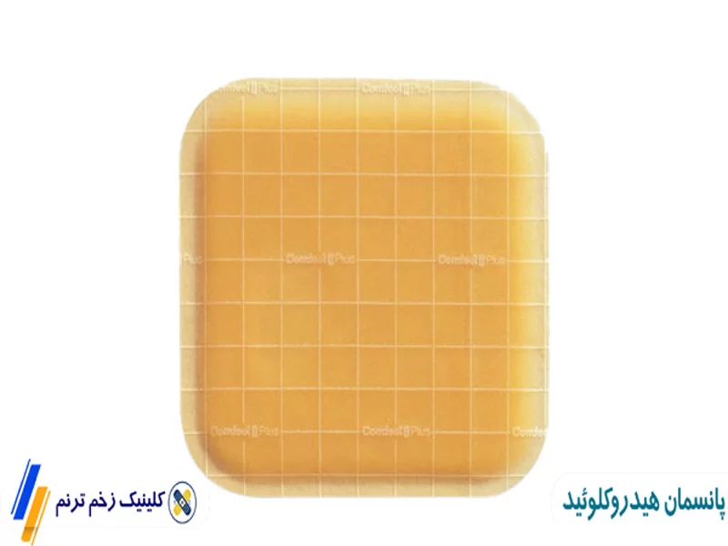 پانسمان هیدروکلوئید