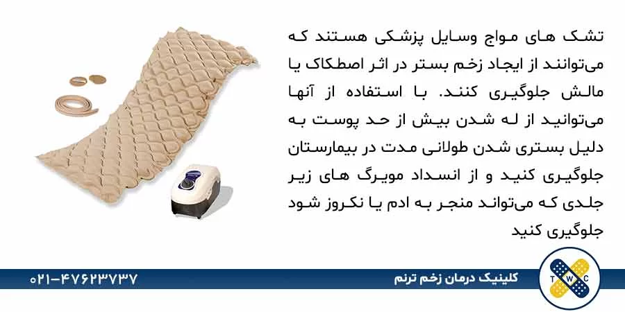 تشک مواج تخم مرغی